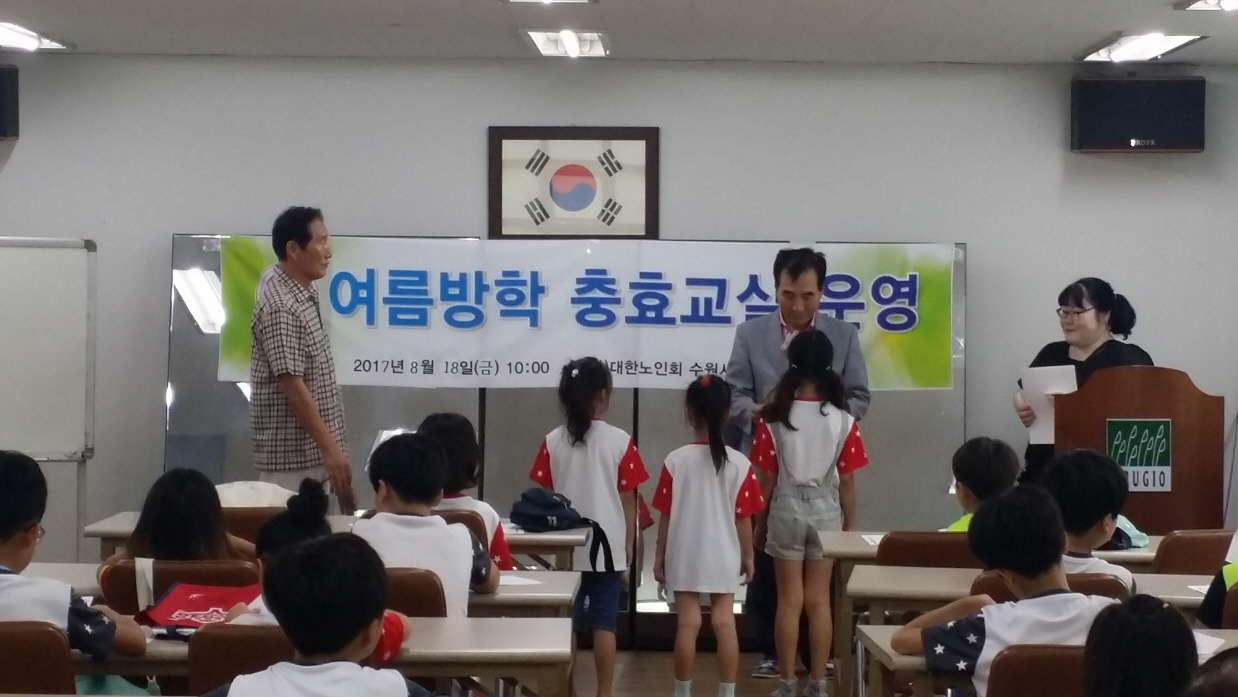 충효교실 수료식1.jpg